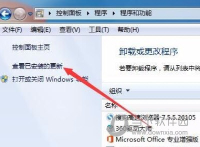 win7卸载补丁工具
