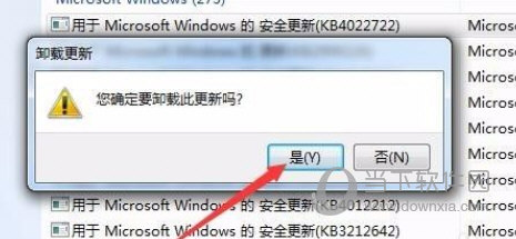 win7卸载补丁工具