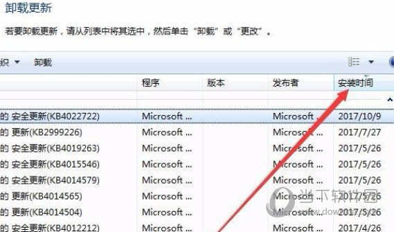 win7卸载补丁工具