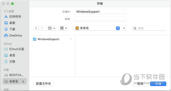 BootCamp支持软件下载