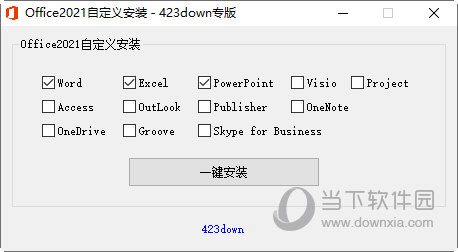 office自定义安装组件