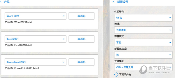 office自定义安装组件