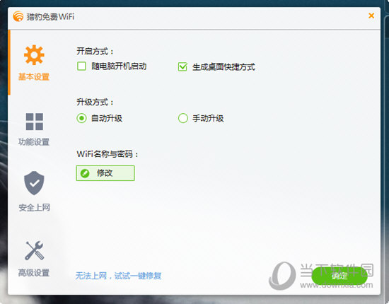 猎豹wifi