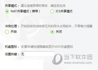 猎豹wifi