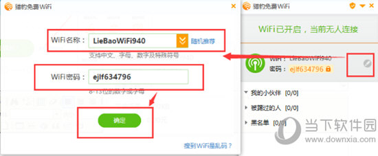 猎豹wifi
