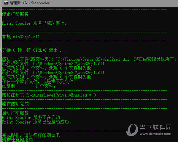 0x00000709 补丁