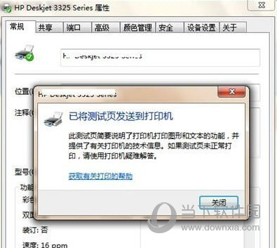 win10共享打印机补丁