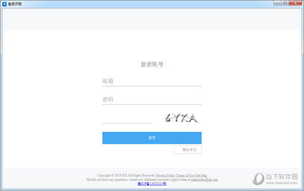 大疆司空基础版