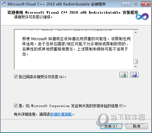 visual c++2010