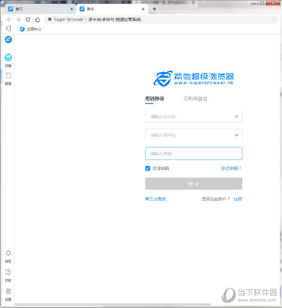 紫鸟超级浏览器