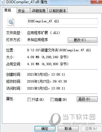 d3dcompiler_47.dll