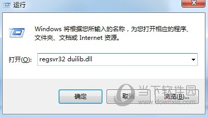 duilib.dll