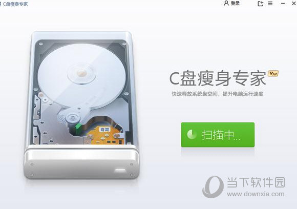 金山C盘瘦身专家