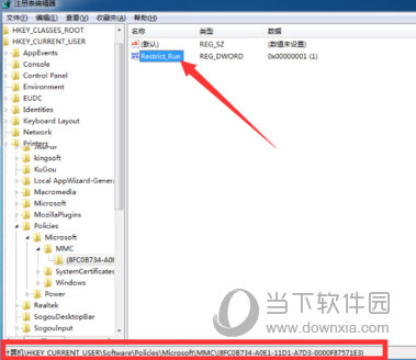 gpedit.msc win8下载
