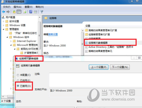 gpedit.msc win8下载