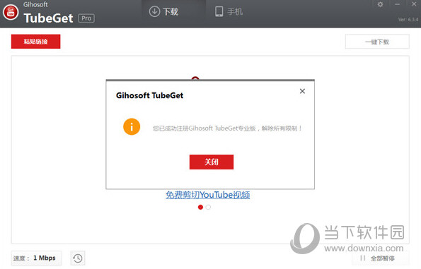 gihosoft破解版下载