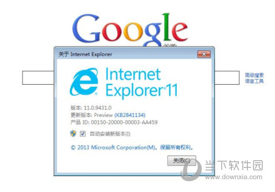 win11安装ie11浏览器
