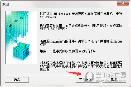 佳能c3025驱动