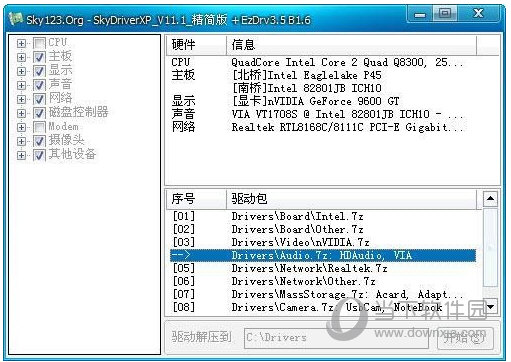 win7万能驱动包精简离线版