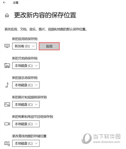 Microsoft Store破解版