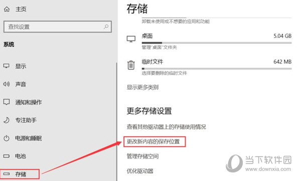 Microsoft Store破解版