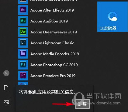 Microsoft Store破解版