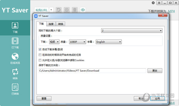 YT Saver破解版