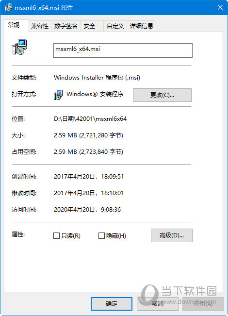 msxml 6.10.1129.0 office2010下载