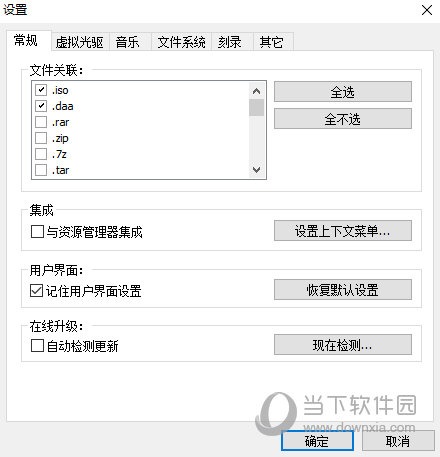 poweriso 32位