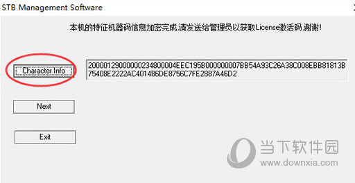 中兴机顶盒现场配置工具最新版