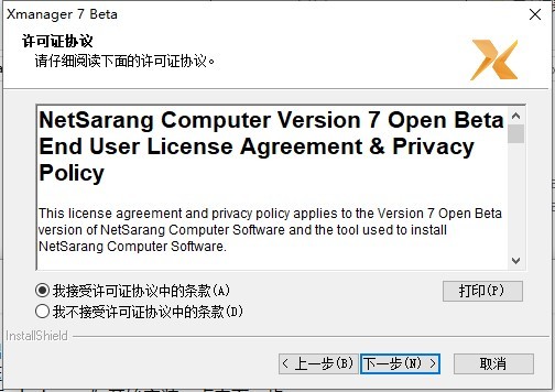 Xmanager7服务器
