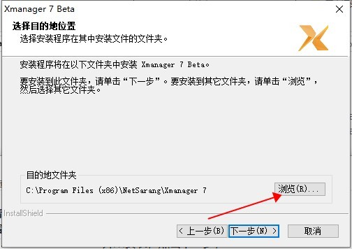 Xmanager7服务器