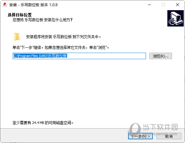 乐写数位板驱动程序下载
