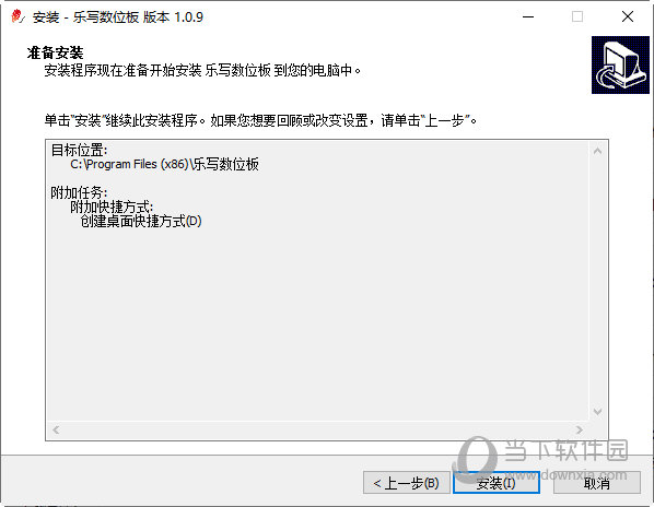 乐写数位板驱动程序下载