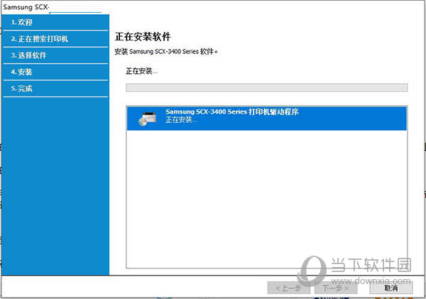 三星3405fw打印机驱动