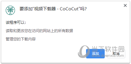 cococut扩展程序