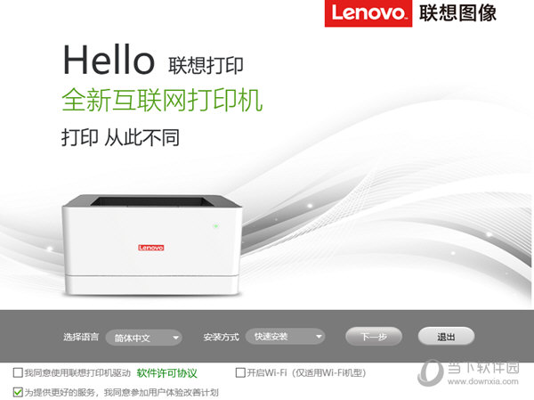 联想L100DW打印机驱动