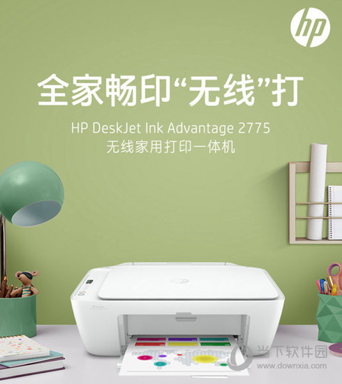 惠普dj2775打印机驱动