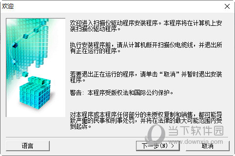 佳能LIDE300扫描仪驱动