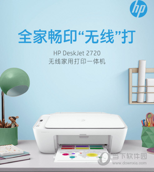 惠普dj2720打印机驱动
