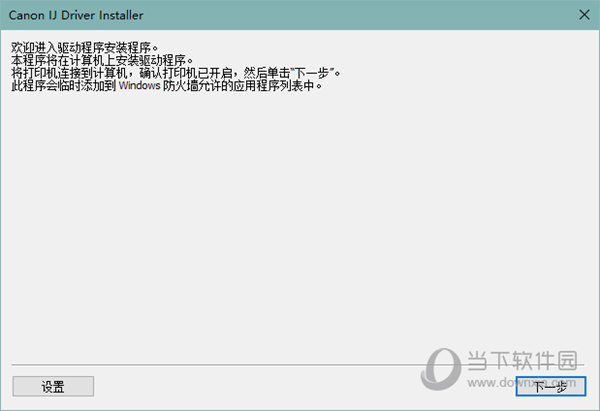 佳能ts3480打印机驱动