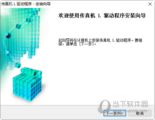 佳能fax-l150驱动下载