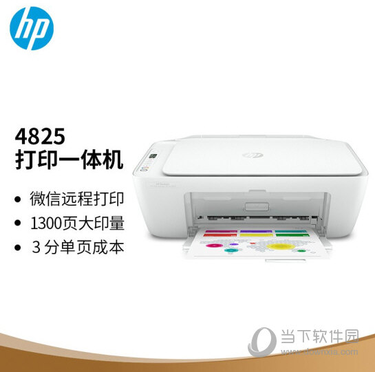 惠普4825打印机驱动