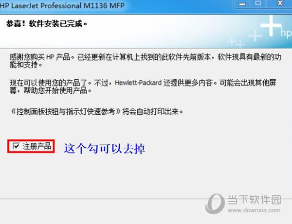 惠普m232dw打印机驱动