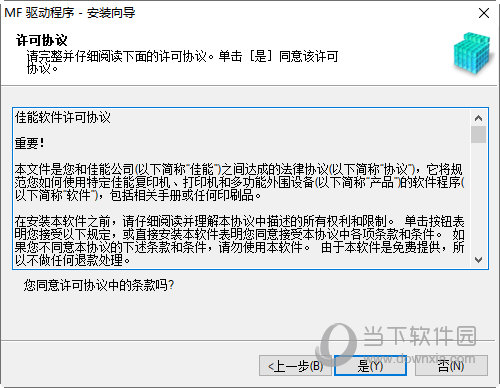 佳能TS8380打印机驱动下载