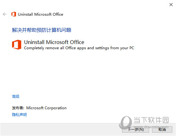 Office2021卸载工具