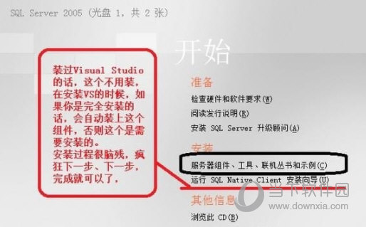 sql2005数据库安装包