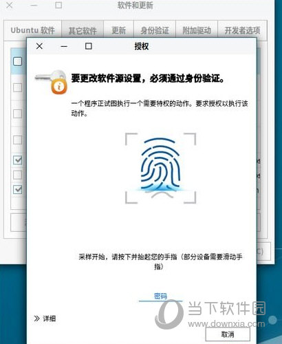 生物识别软件下载