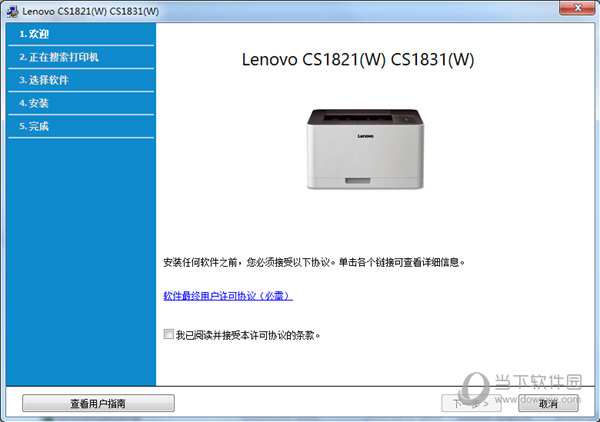 联想cs1821w打印机驱动