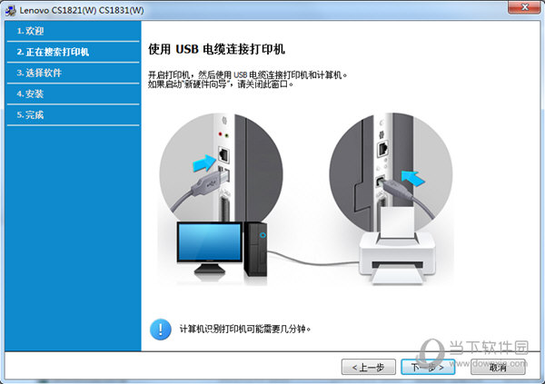联想cs1821w打印机驱动